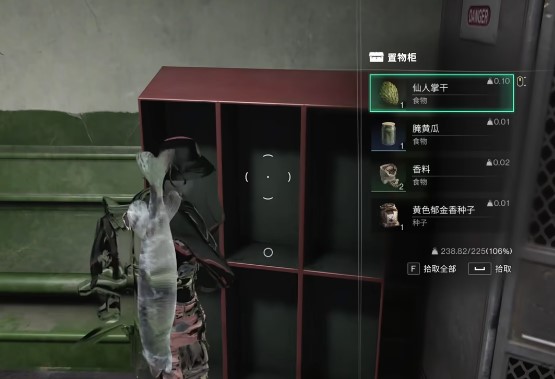 《七日世界 Once Human》哪儿能获得羊肚菌种子