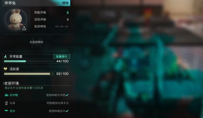 《七日世界 Once Human》如何获得乖乖兔异常物