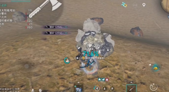 《七日世界 Once Human》如何获得银矿