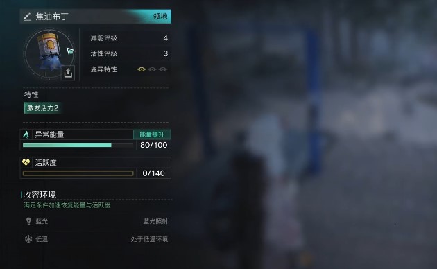 《七日世界 Once Human》焦油布丁异常物的位置和作用