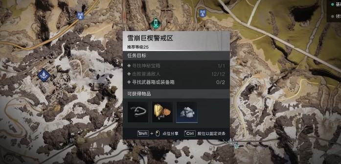 《七日世界 Once Human》雪崩巨楔警戒区所有箱子位置坐标