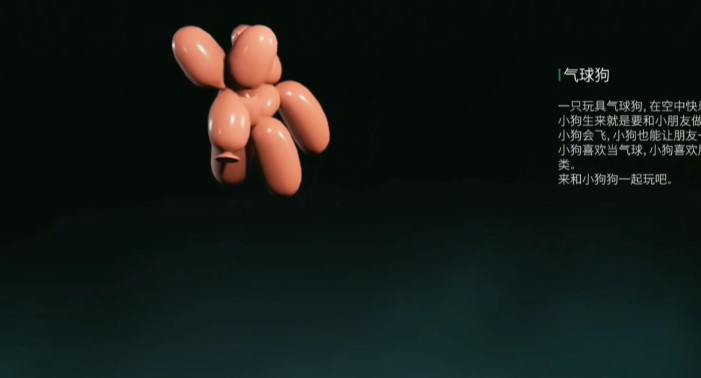 《七日世界 Once Human》如何获得气球狗异常物