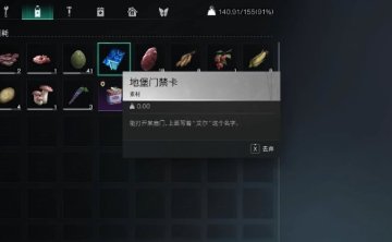 《七日世界 Once Human》地堡门禁卡位置和使用方法