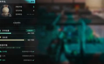 《七日世界 Once Human》如何获得乖乖兔异常物