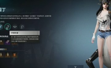 《七日世界 Once Human》园丁职业详解