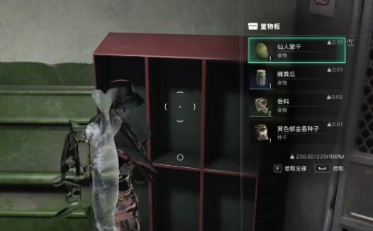 《七日世界 Once Human》哪儿能获得羊肚菌种子