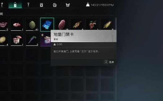 《七日世界 Once Human》地堡门禁卡位置和使用方法