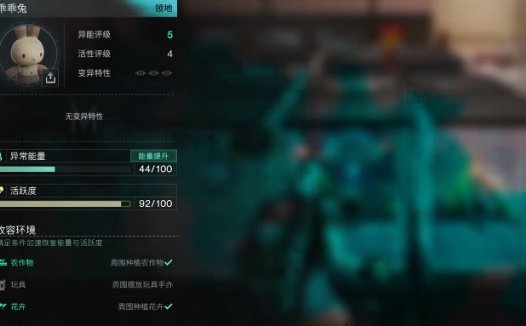 《七日世界 Once Human》如何获得乖乖兔异常物