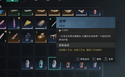 《七日世界 Once Human》如何获取所有异想药剂