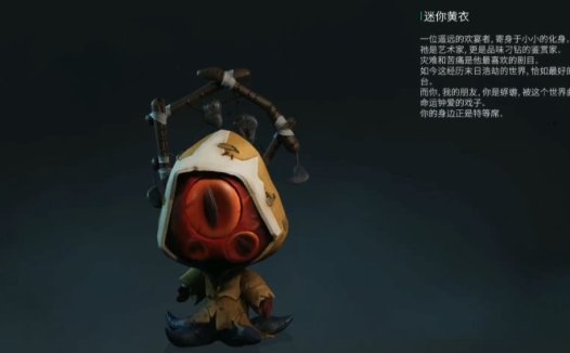 《七日世界 Once Human》如何获得迷你黄衣异常物