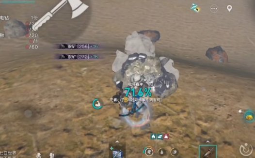 《七日世界 Once Human》如何获得银矿