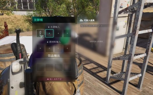 《七日世界 Once Human》发酵桶制作与使用攻略