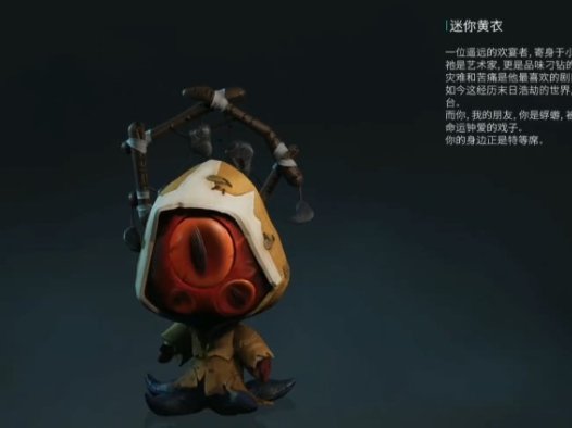 《七日世界 Once Human》如何获得迷你黄衣异常物