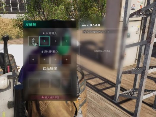 《七日世界 Once Human》发酵桶制作与使用攻略